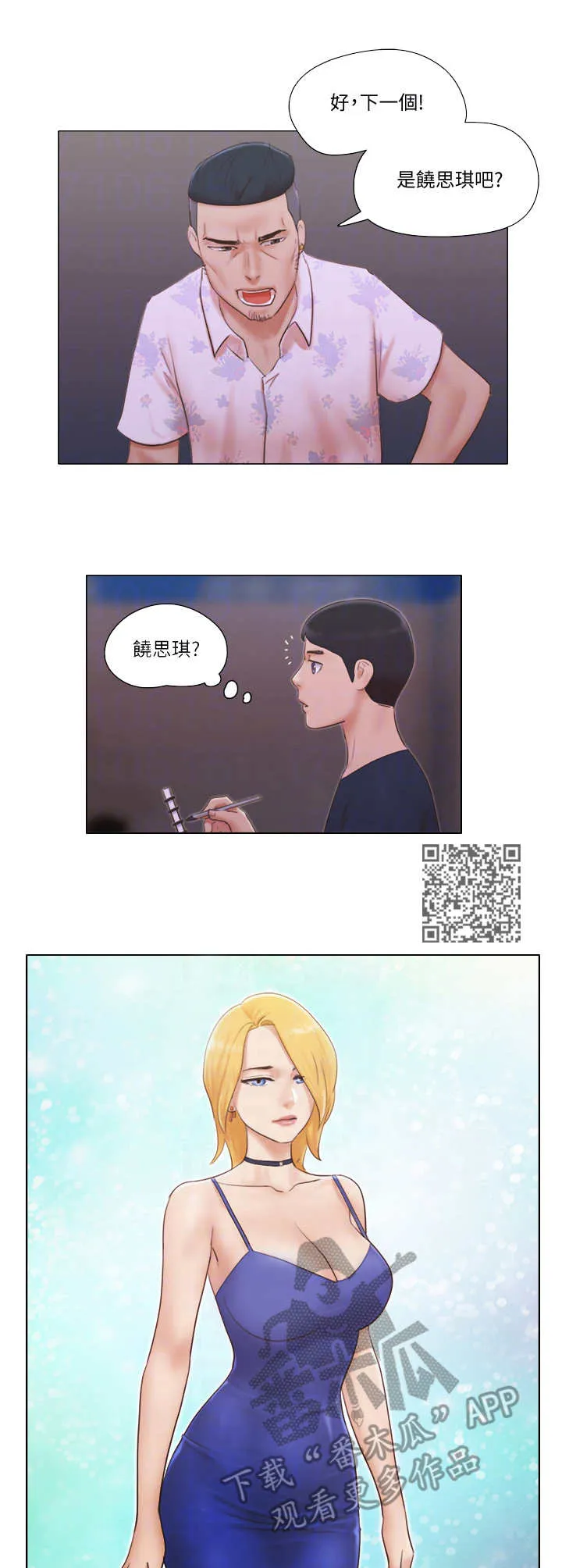 公寓奇遇记漫画漫画,第34章：观摩5图