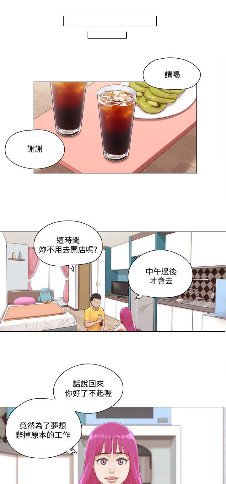 公寓奇遇记漫画漫画,第3章：做客1图