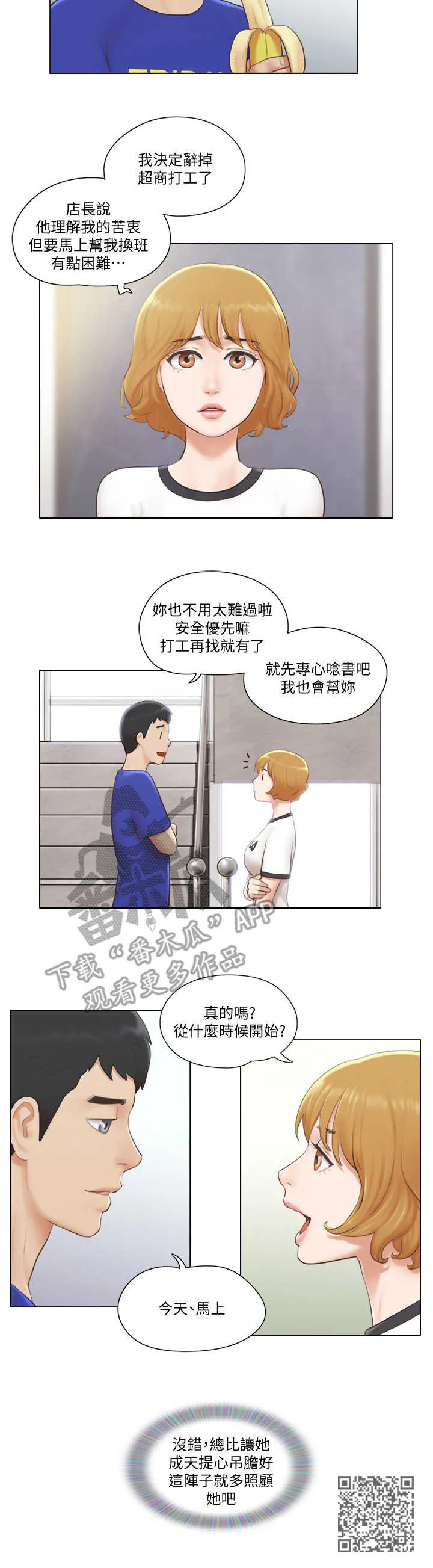 公寓奇遇记漫画漫画,第11章：身份10图