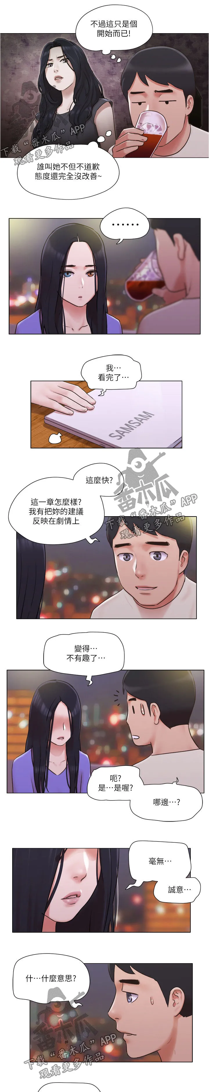 公寓奇遇记漫画漫画,第60章：求救电话4图