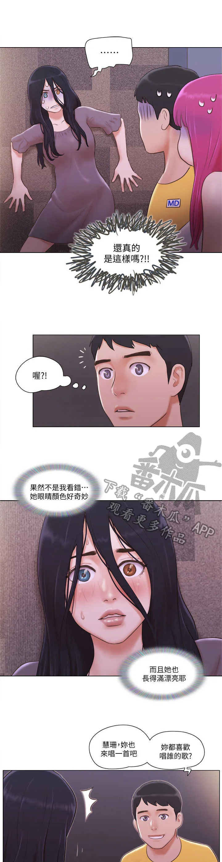 公寓奇遇记漫画漫画,第6章：一展歌喉2图