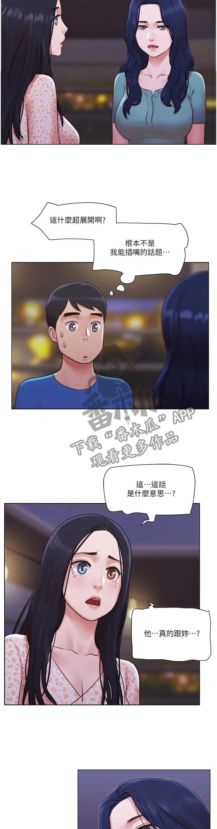 公寓奇遇记漫画漫画,第72章：真相6图