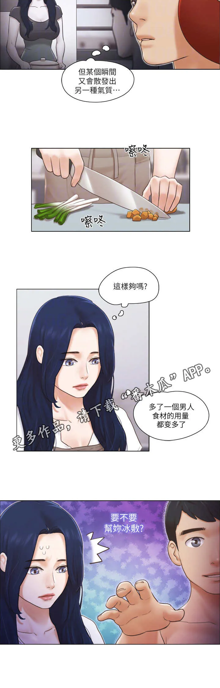 公寓奇遇记漫画漫画,第31章：服务7图