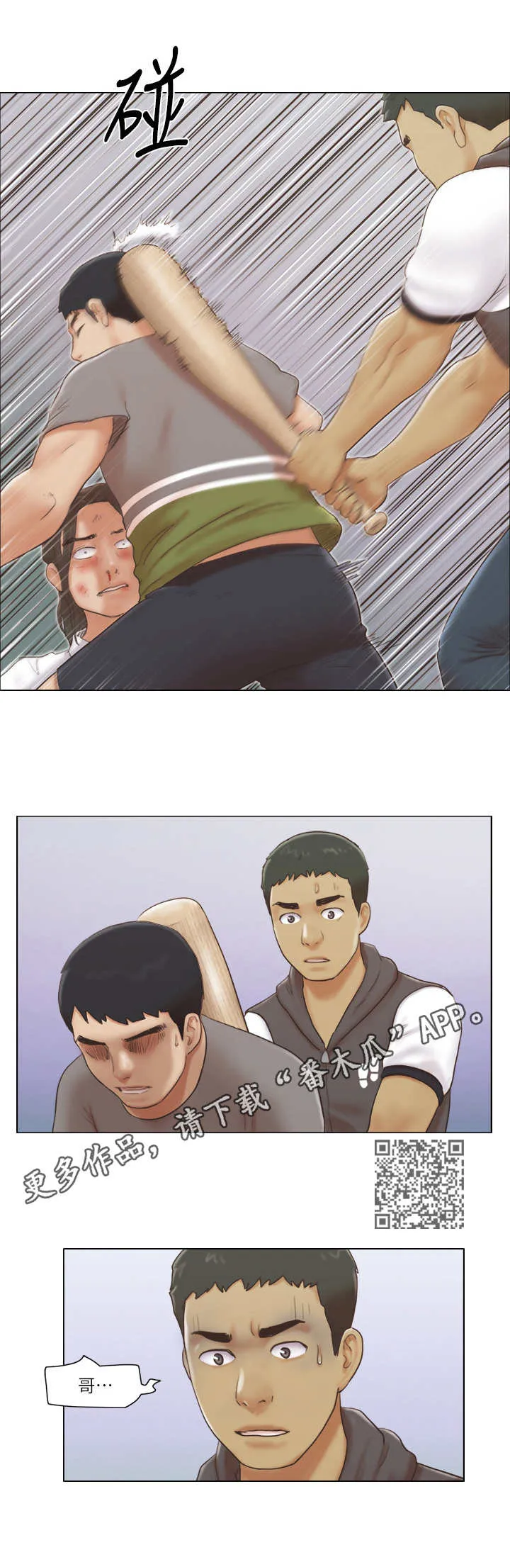 公寓奇遇记漫画漫画,第29章：抵挡5图