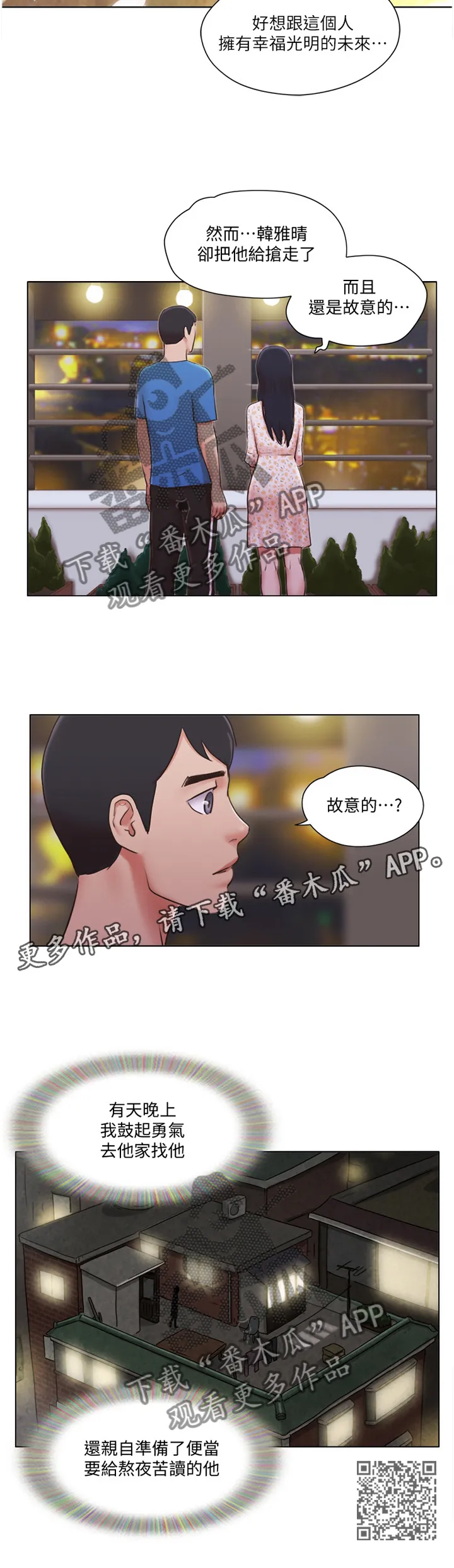 数学奇遇记漫画在线看漫画,第71章：故意12图