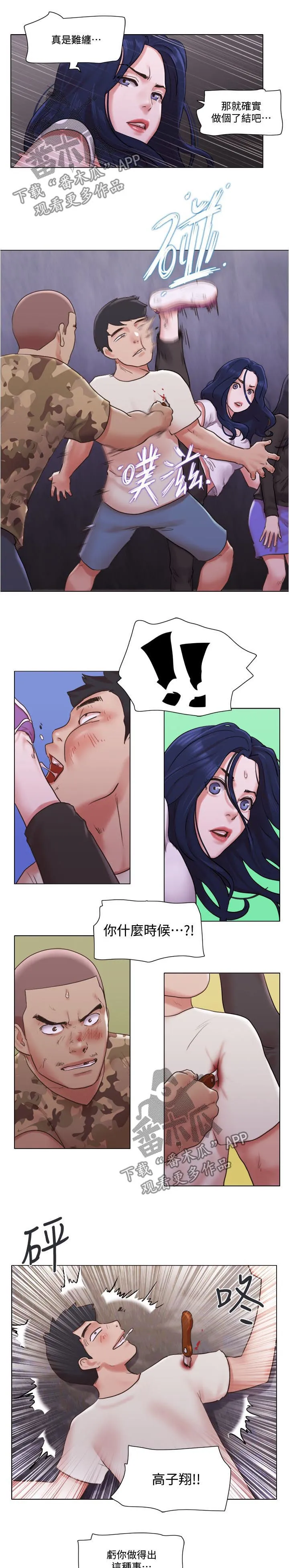 数学奇遇记漫画在线看漫画,第65章：住院7图