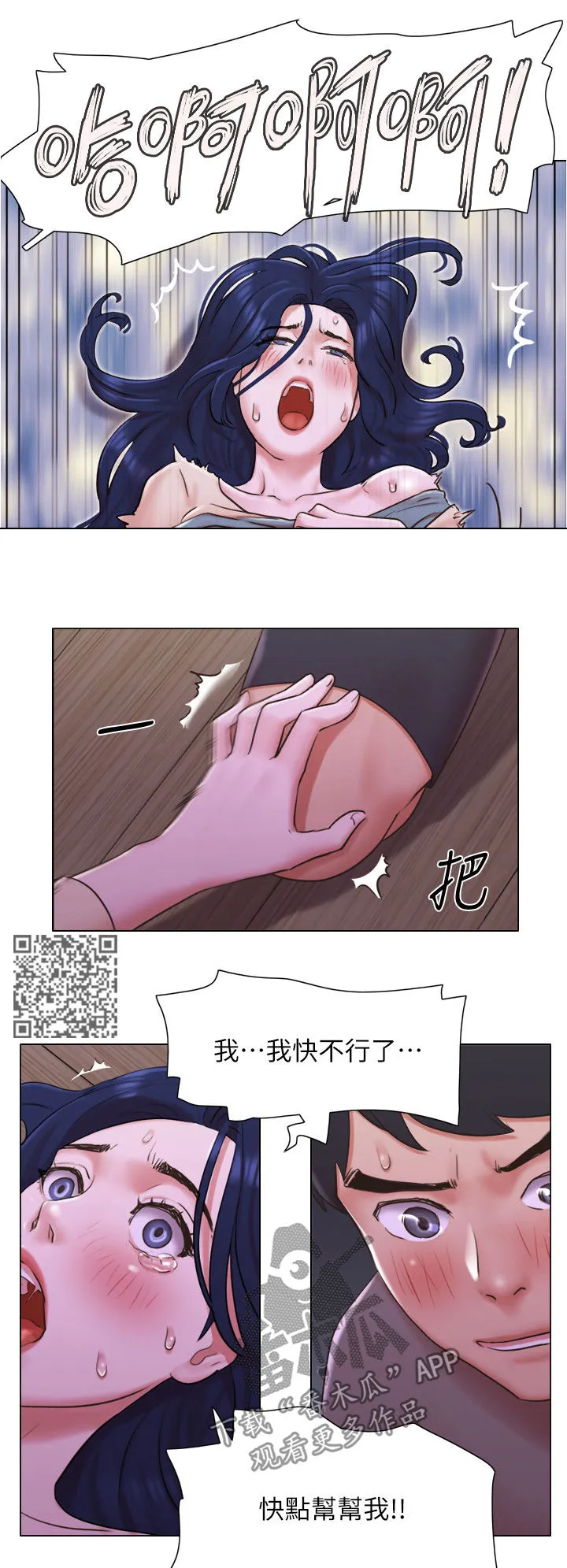 公寓奇遇记漫画漫画,第56章：真神奇5图