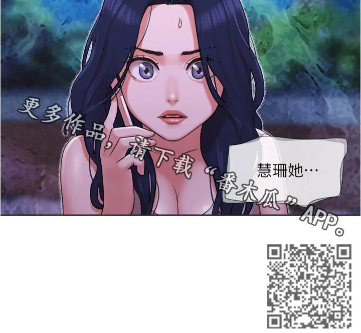 公寓奇遇记漫画漫画,第60章：求救电话10图