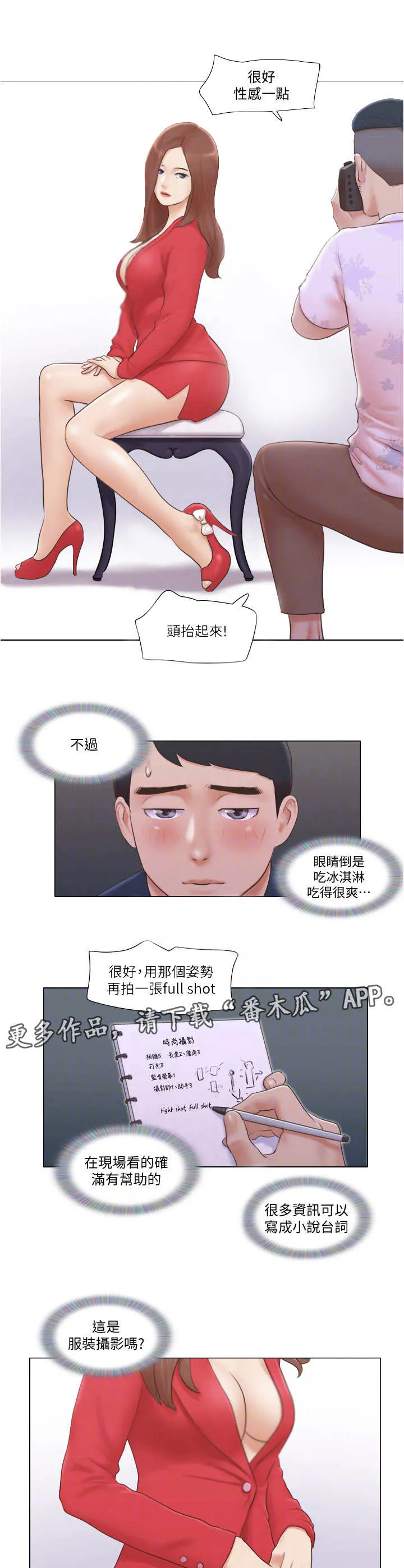 公寓奇遇记漫画漫画,第34章：观摩3图