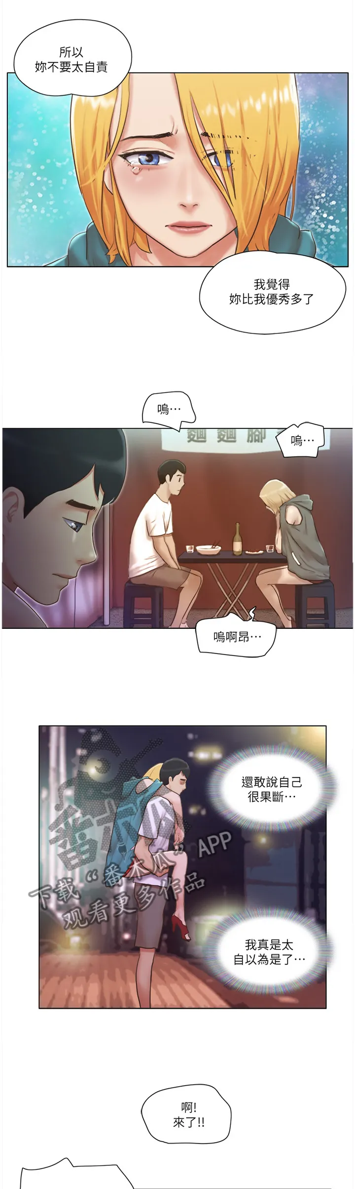 公寓奇遇记漫画漫画,第38章：字面意思1图