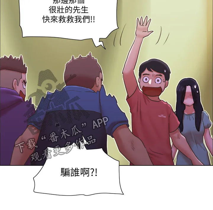 公寓奇遇记漫画漫画,第50章：佳人入怀4图