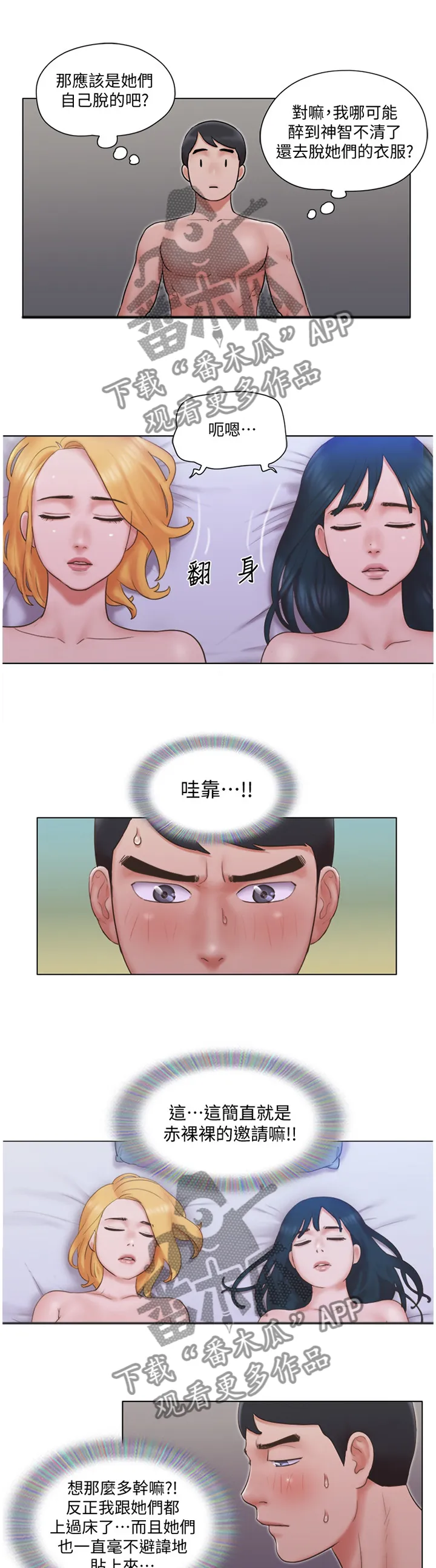 公寓奇遇记漫画漫画,第44章：霸气4图