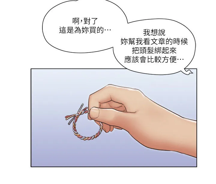 公寓奇遇记漫画漫画,第52章：保持距离5图