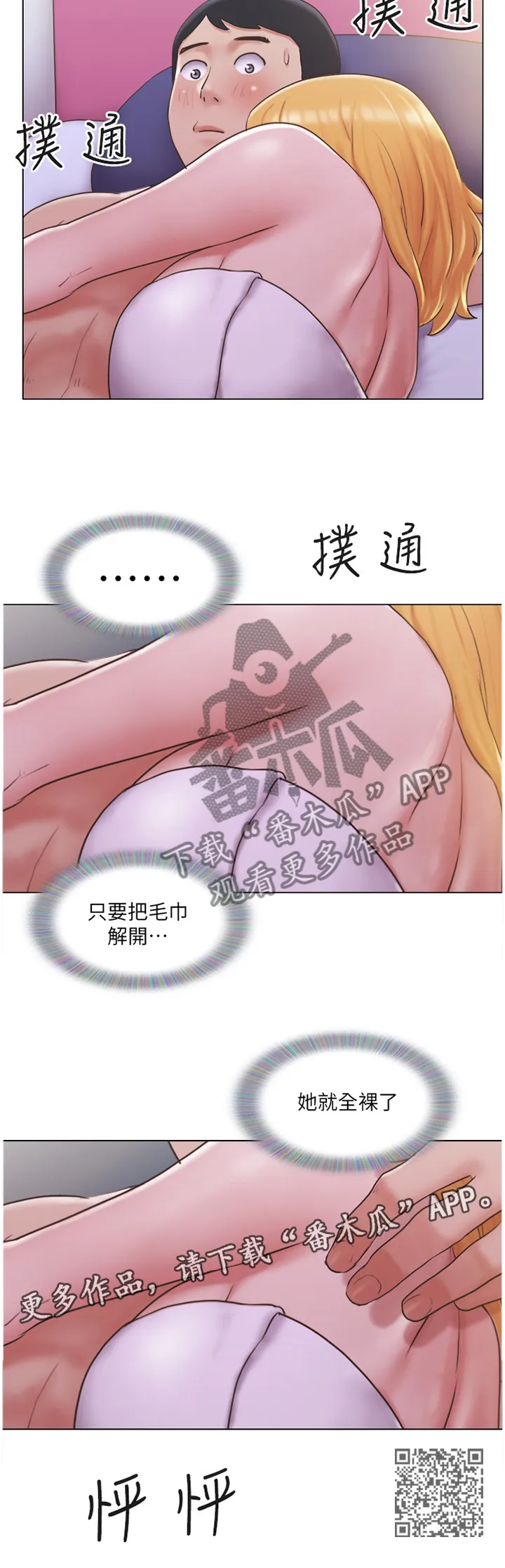 公寓奇遇记漫画漫画,第38章：字面意思12图