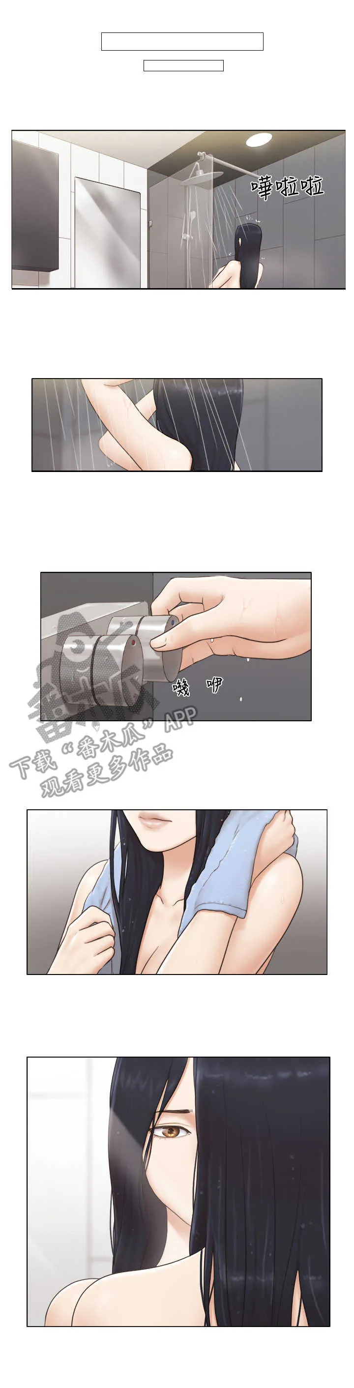 公寓奇遇记漫画漫画,第16章：算命3图
