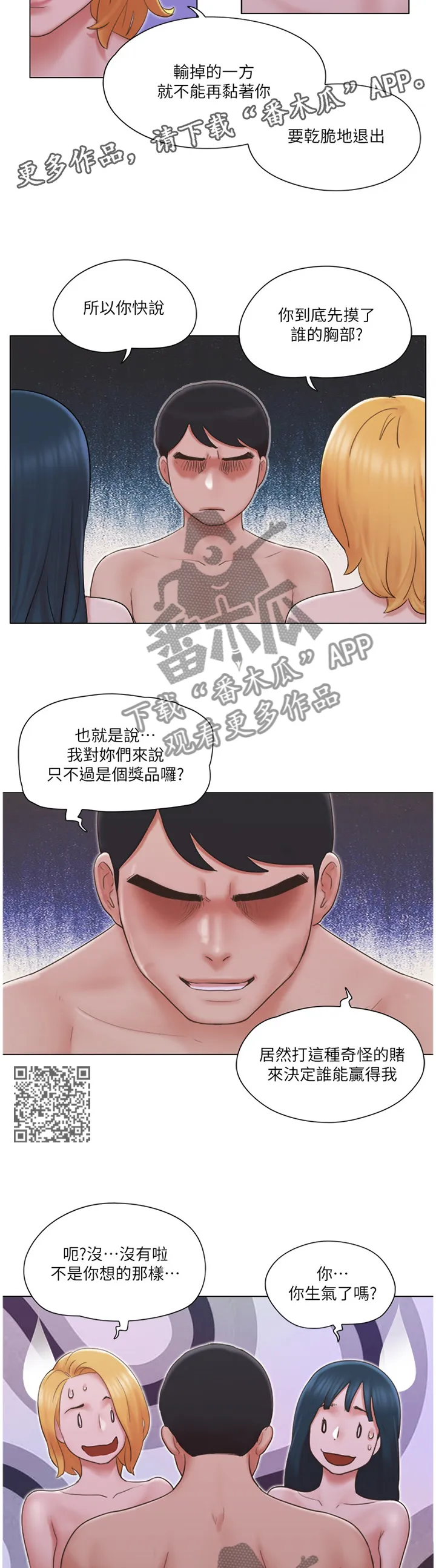 公寓奇遇记漫画漫画,第44章：霸气7图