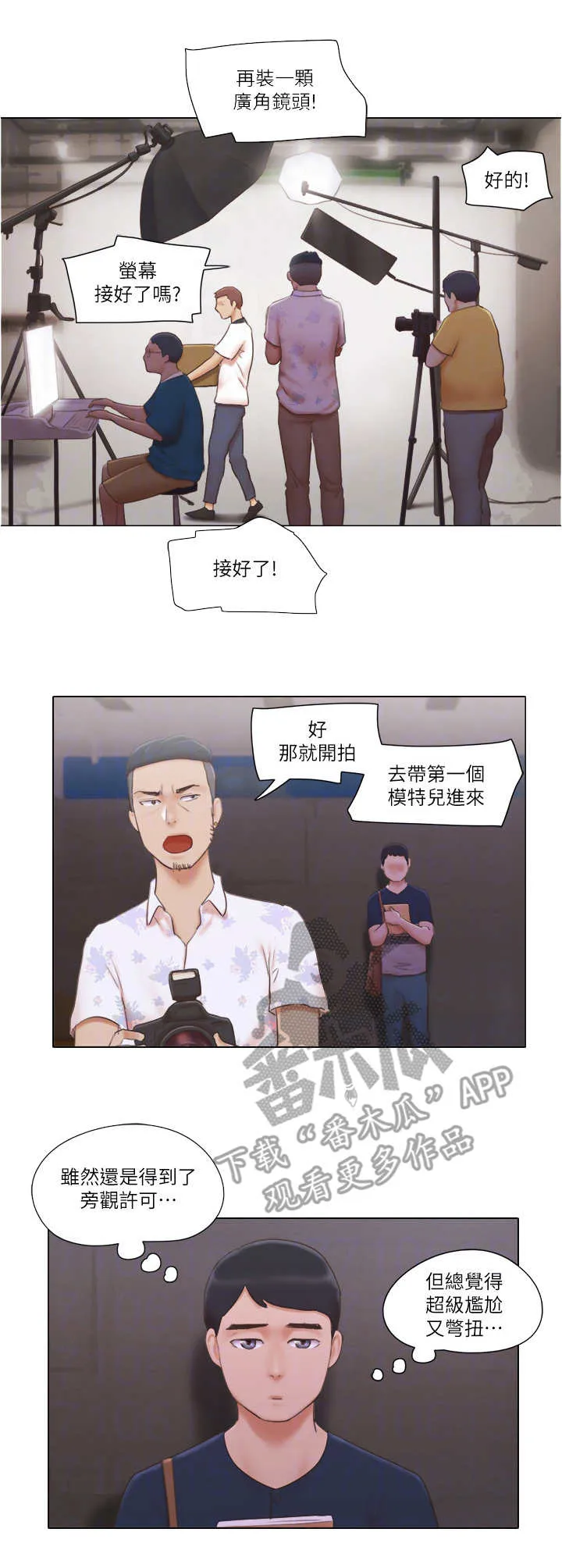 公寓奇遇记漫画漫画,第34章：观摩1图
