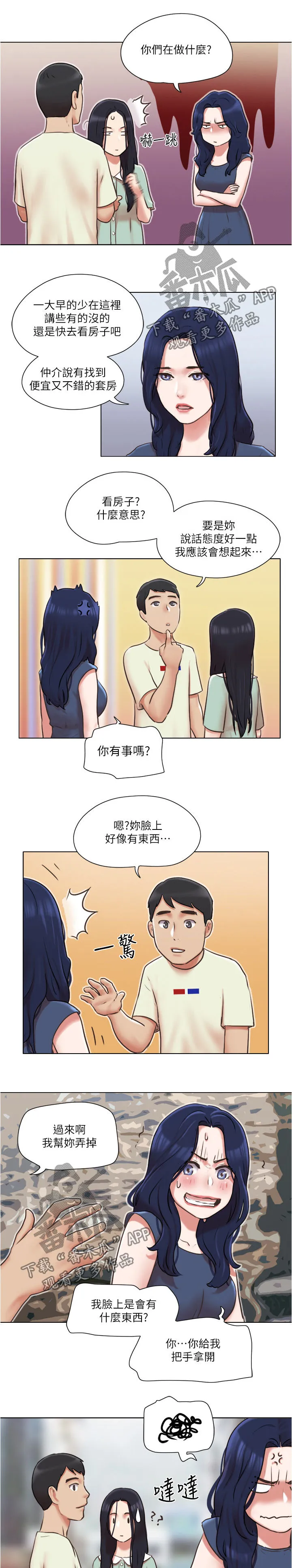 公寓奇遇记漫画漫画,第59章：为所欲为5图