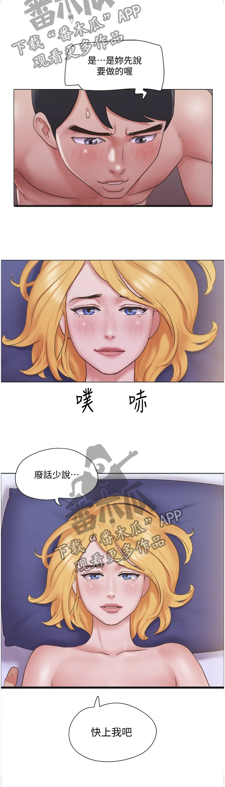 公寓奇遇记漫画漫画,第39章：契合度4图