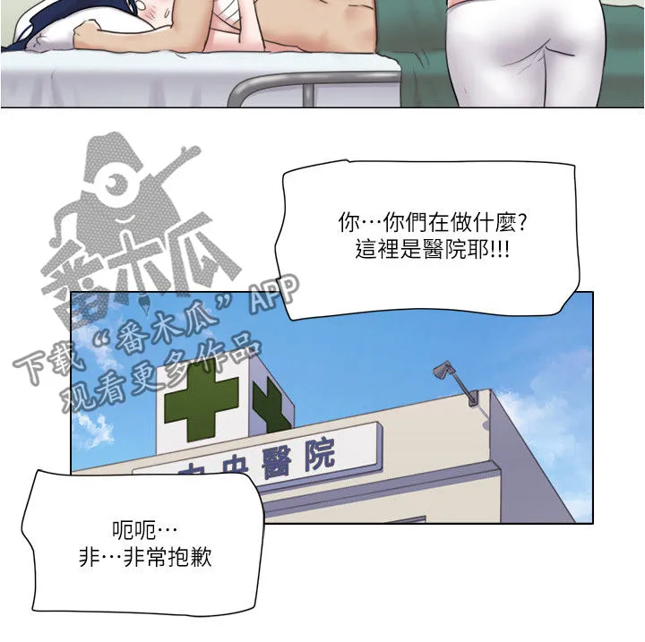 公寓奇遇记漫画漫画,第68章：要不要交往5图