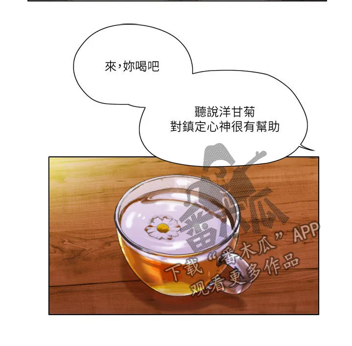 公寓奇遇记漫画漫画,第51章：心里话3图