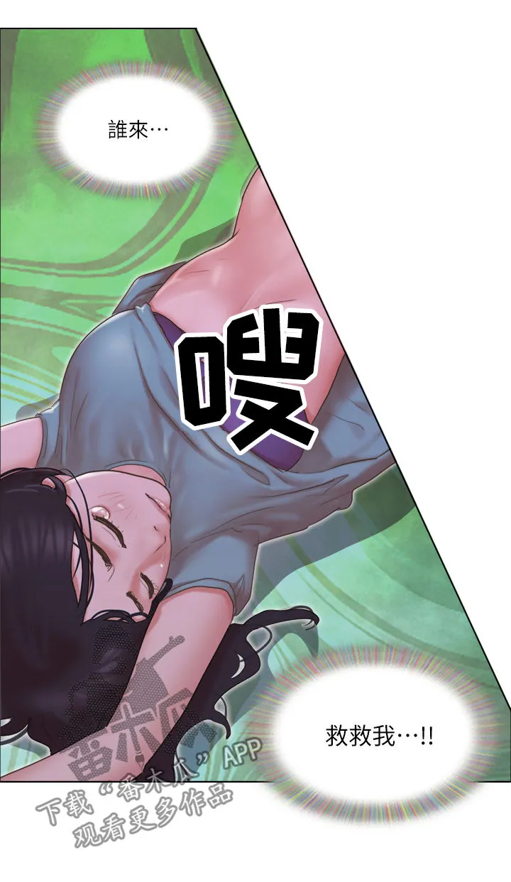 公寓奇遇记漫画漫画,第49章：英雄救美5图