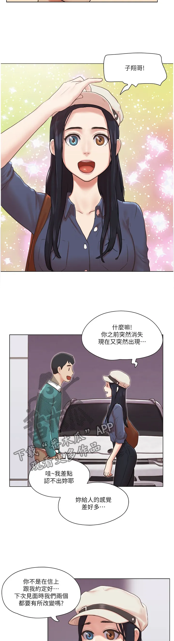 公寓奇遇记漫画漫画,第73章：归来8图