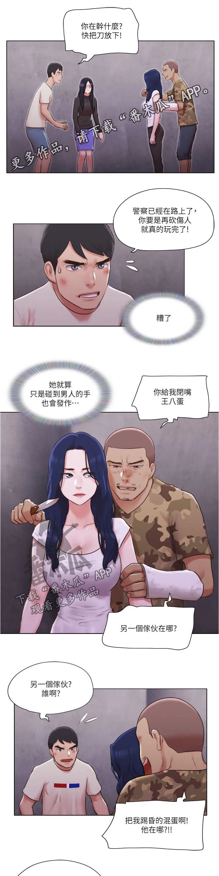数学奇遇记漫画在线看漫画,第65章：住院1图