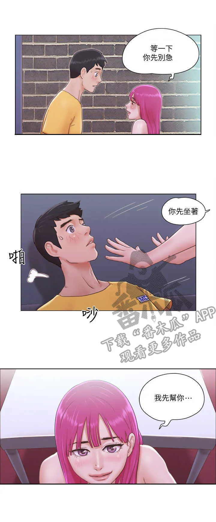 寄宿奇遇记漫画漫画,第7章：警报3图
