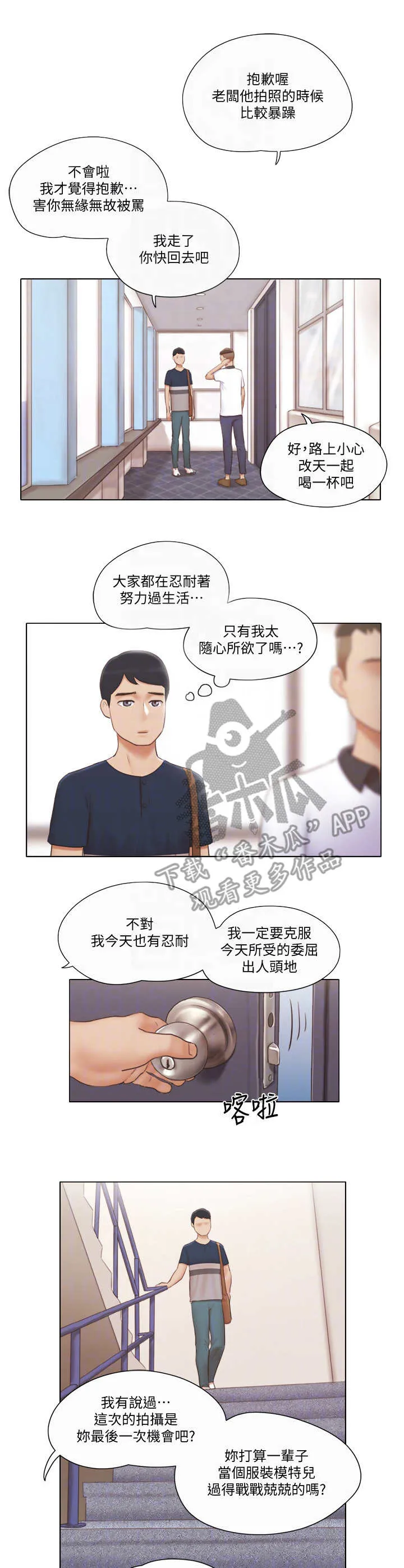 公寓奇遇记漫画漫画,第35章：人生1图