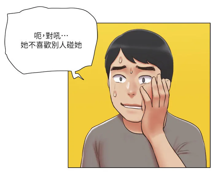 寄宿奇遇记漫画漫画,第53章：意外闯入4图