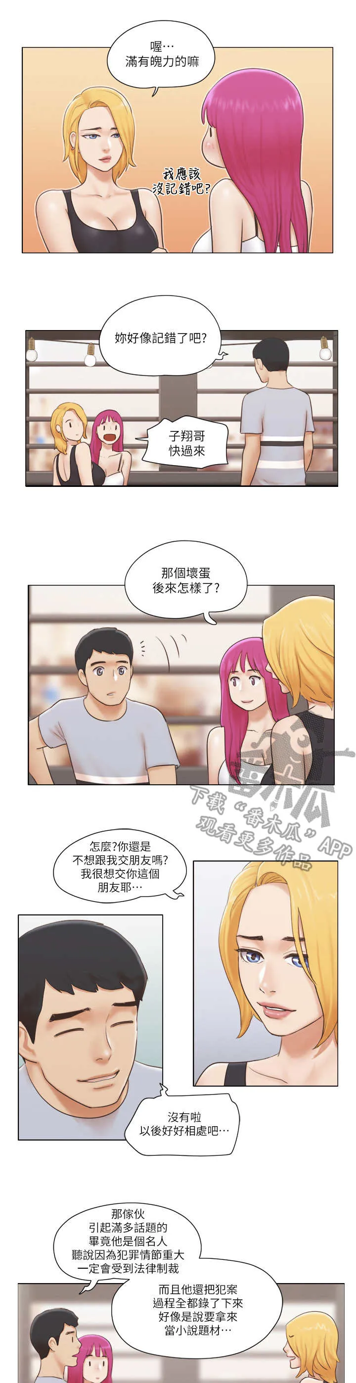 公寓奇遇记漫画漫画,第30章：理发店1图