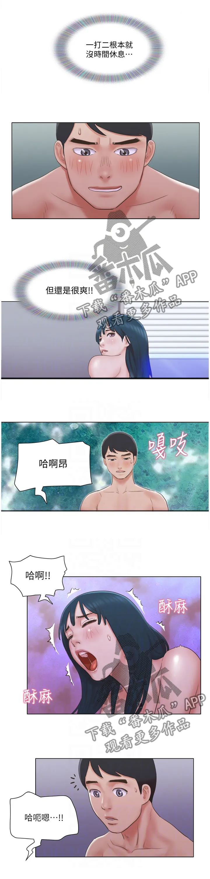 公寓奇遇记漫画漫画,第45章：恶作剧1图