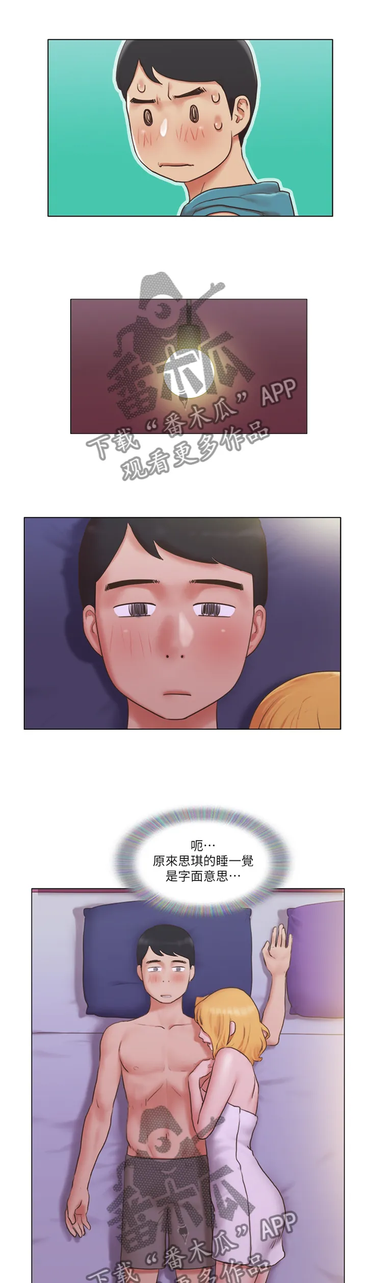 公寓奇遇记漫画漫画,第38章：字面意思9图