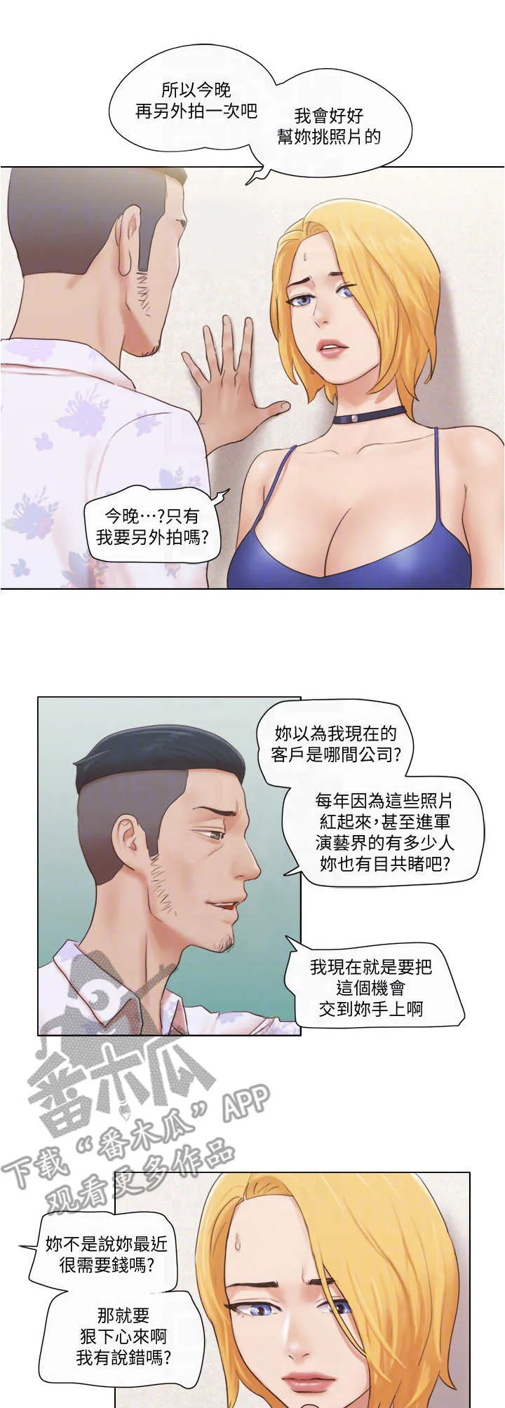 公寓奇遇记漫画漫画,第35章：人生3图