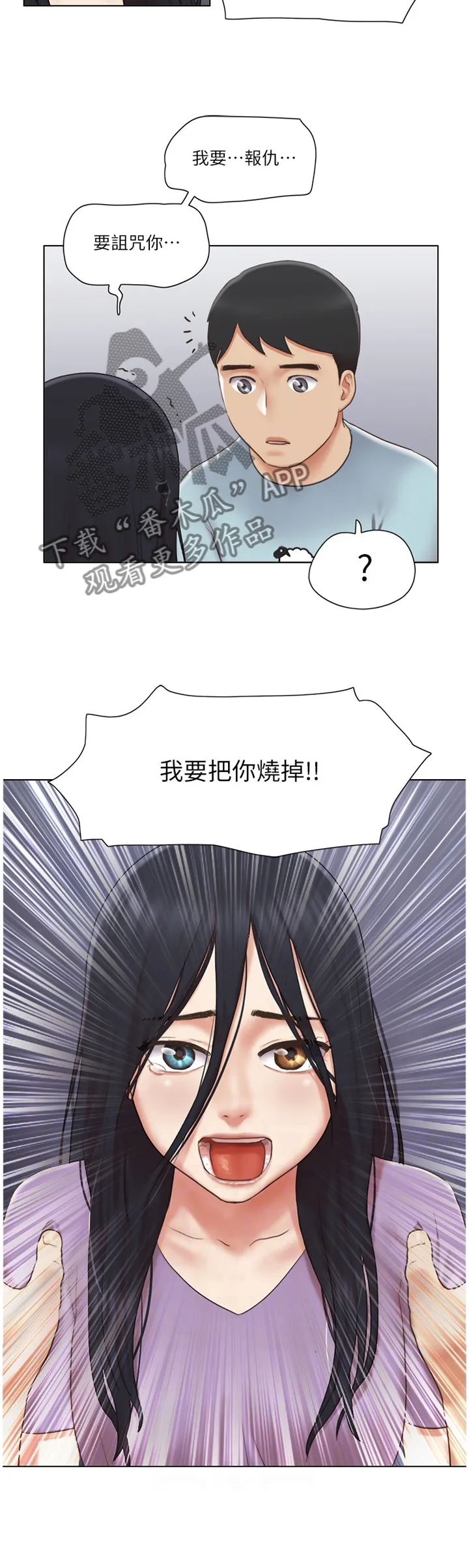 公寓奇遇记漫画漫画,第46章：脱胎换骨4图