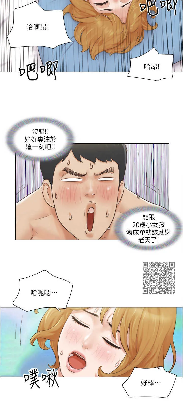 公寓奇遇记漫画漫画,第14章：妄下定论5图