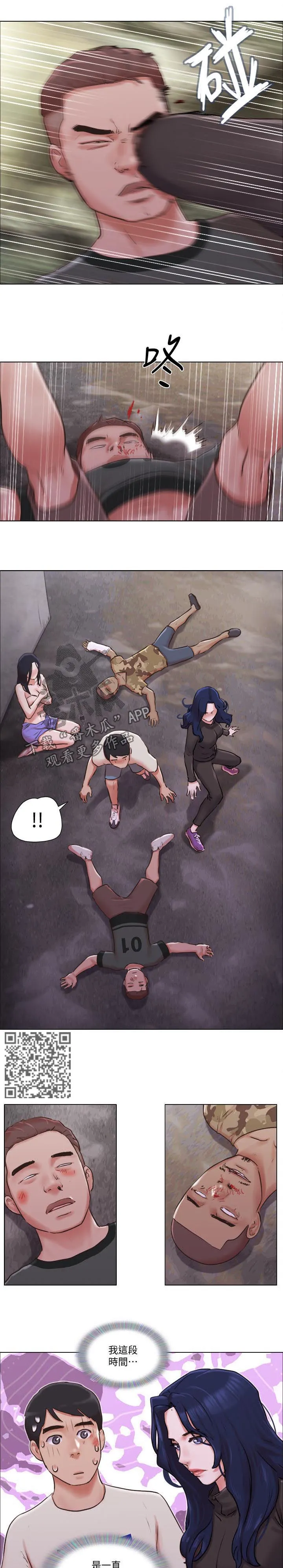 公寓奇遇记漫画漫画,第64章：完蛋了5图