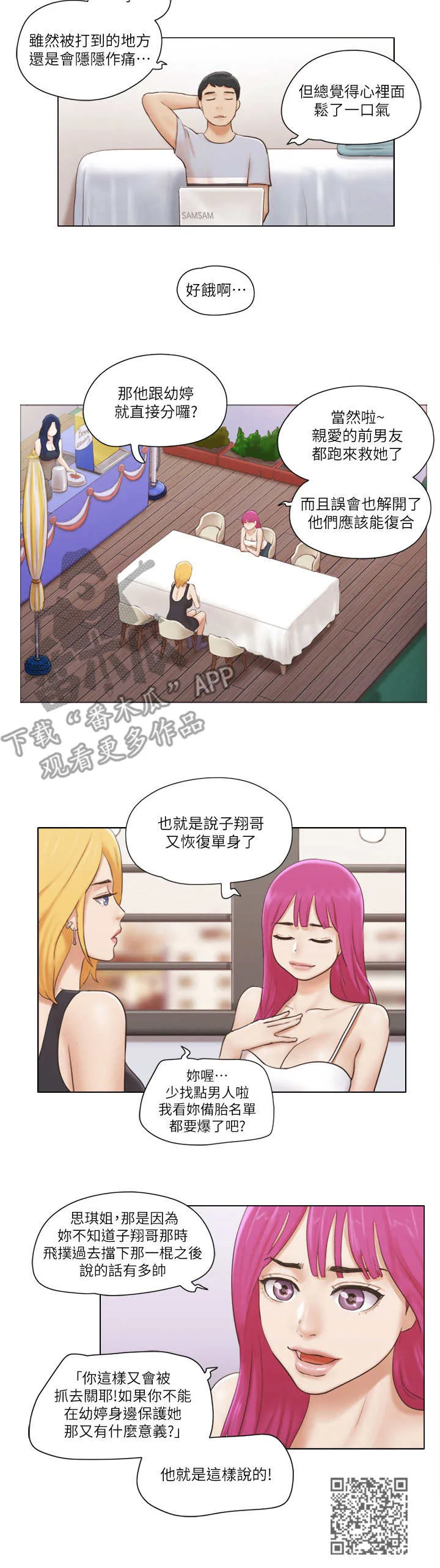 公寓奇遇记漫画漫画,第29章：抵挡9图