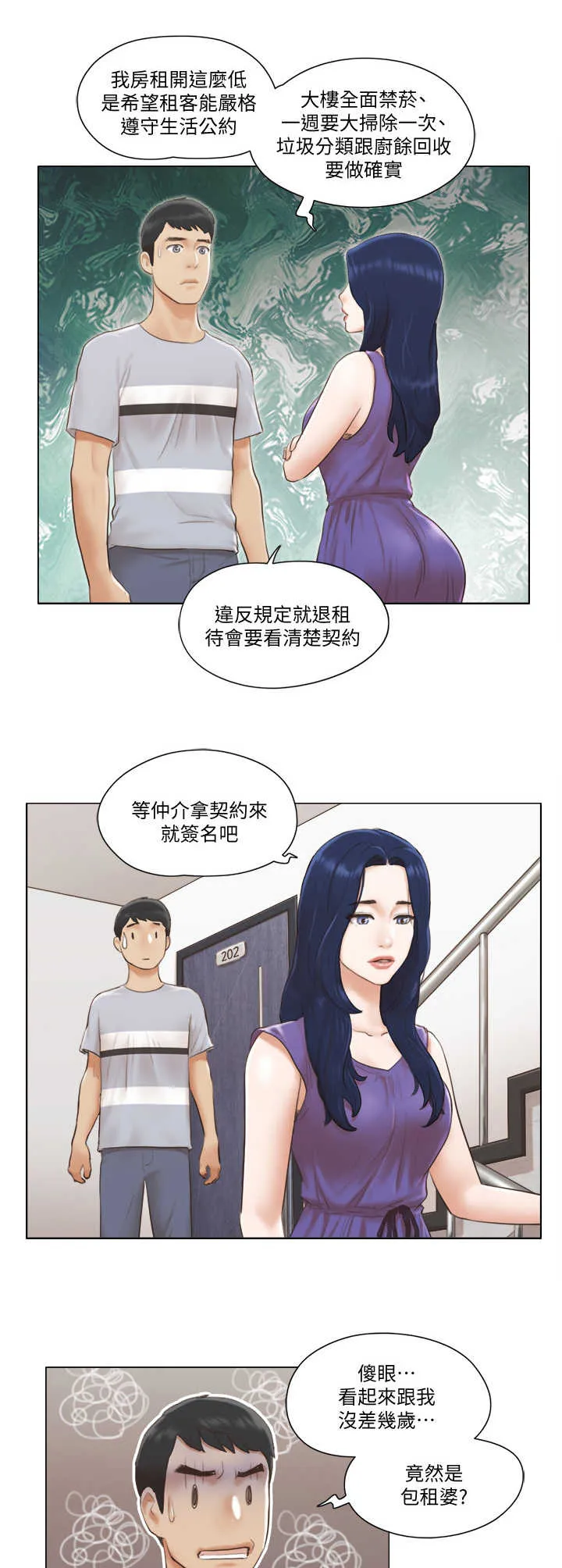 数学奇遇记漫画在线看漫画,第1章：开除8图