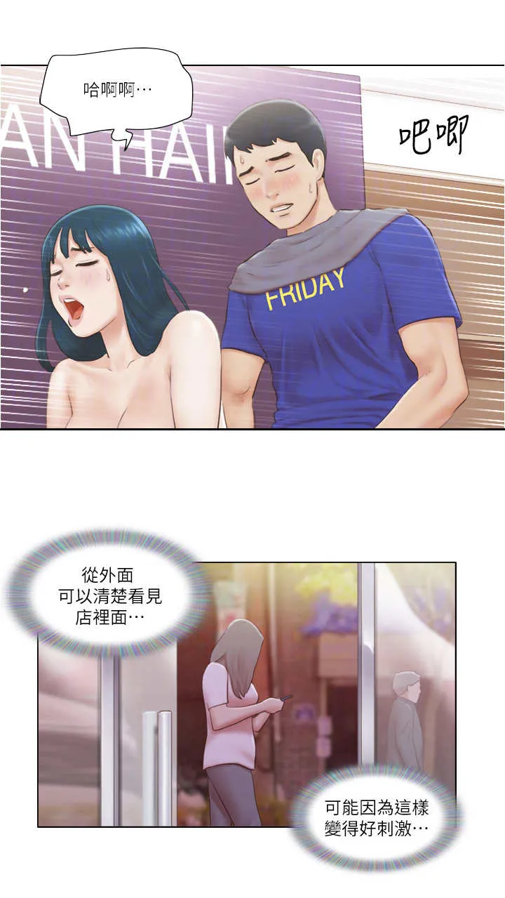 公寓奇遇记漫画漫画,第32章：不管了11图