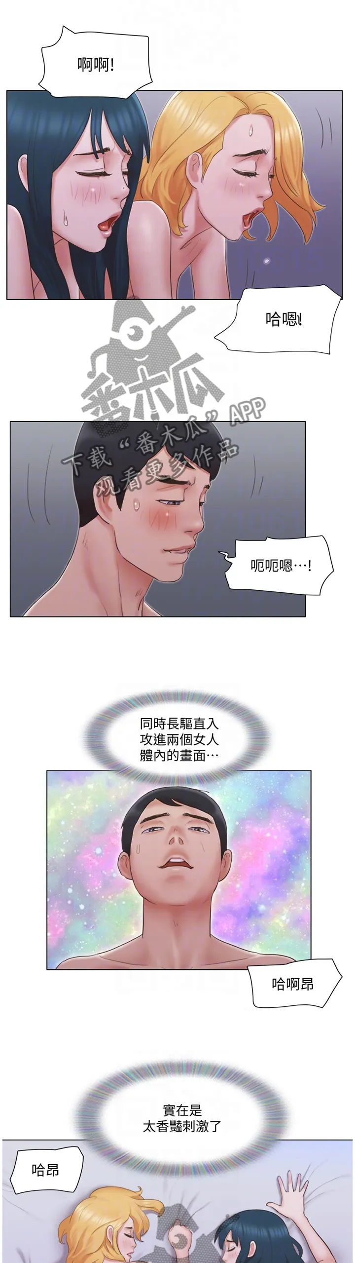 公寓奇遇记漫画漫画,第44章：霸气11图