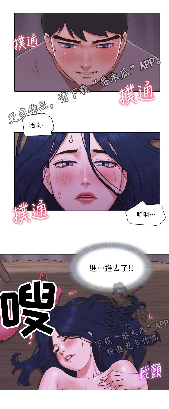 公寓奇遇记漫画漫画,第57章：又来1图