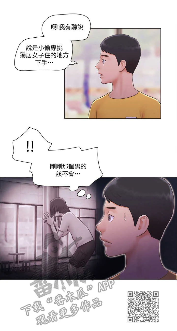 公寓奇遇记漫画漫画,第8章：纯朴少女10图