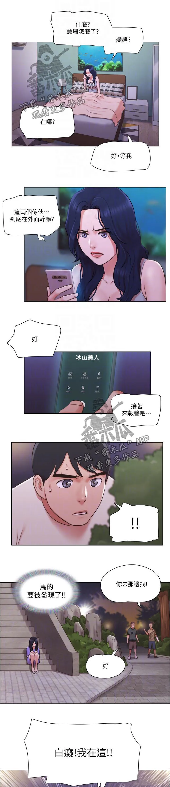 数学奇遇记漫画在线看漫画,第61章：又遇流氓9图