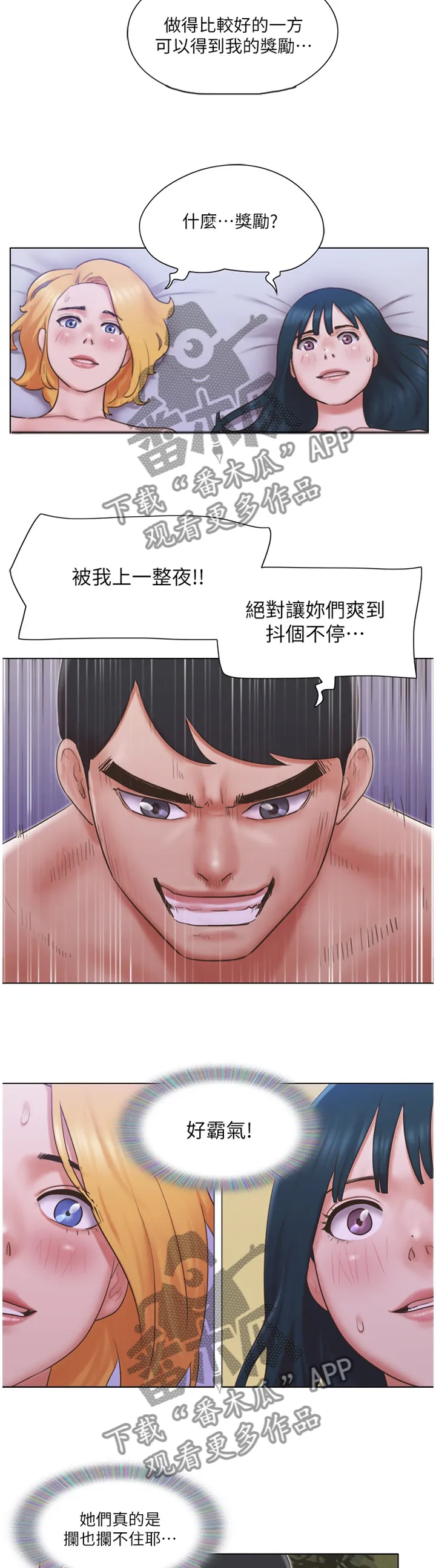 公寓奇遇记漫画漫画,第44章：霸气9图