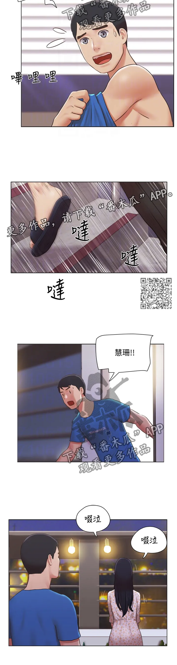 数学奇遇记漫画在线看漫画,第71章：故意7图