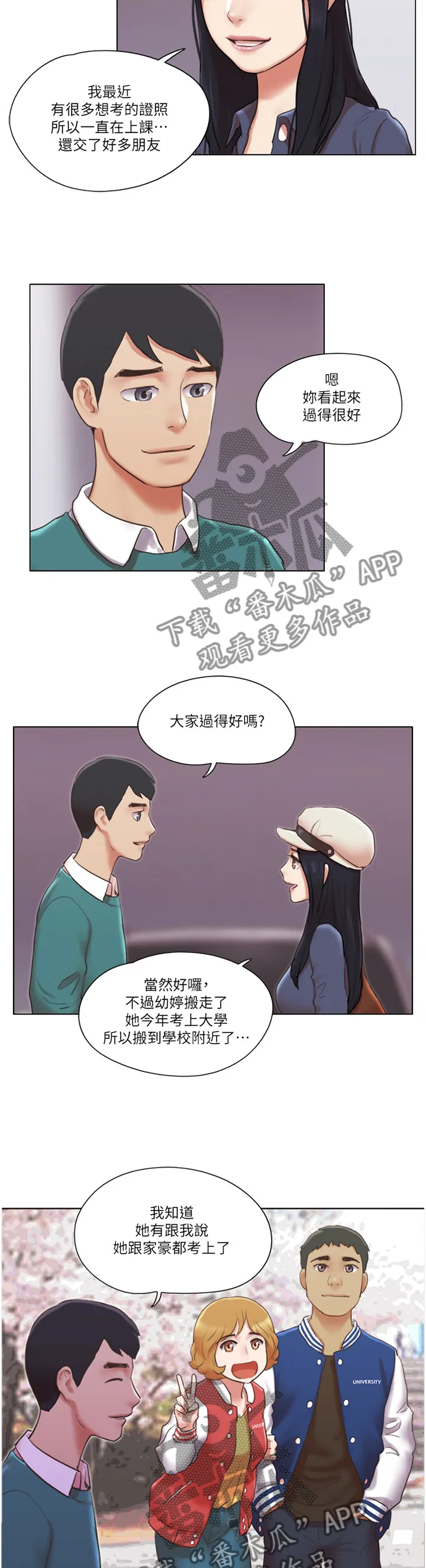 公寓奇遇记漫画漫画,第73章：归来9图
