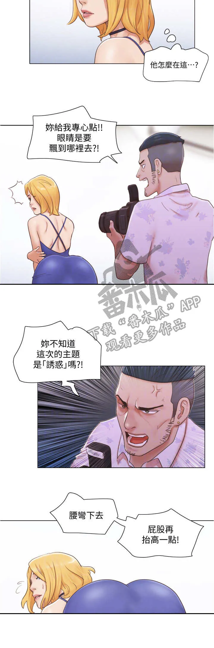 公寓奇遇记漫画漫画,第34章：观摩8图