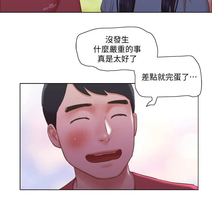 公寓奇遇记漫画漫画,第50章：佳人入怀10图